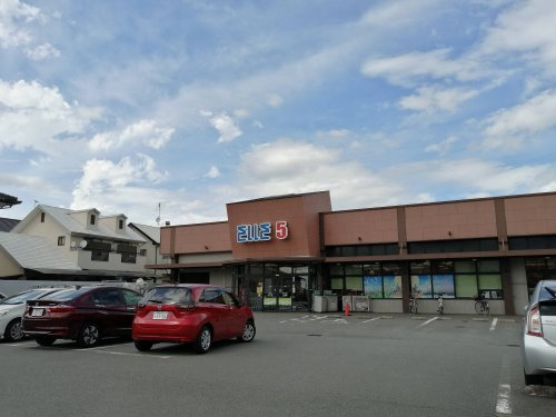 【スーパー】ELLE5(エルゴ)　白木原店まで261ｍ