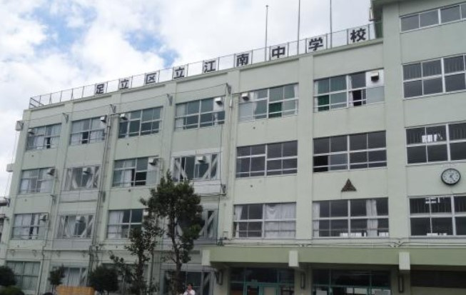 【中学校】足立区立江南中学校まで2002ｍ