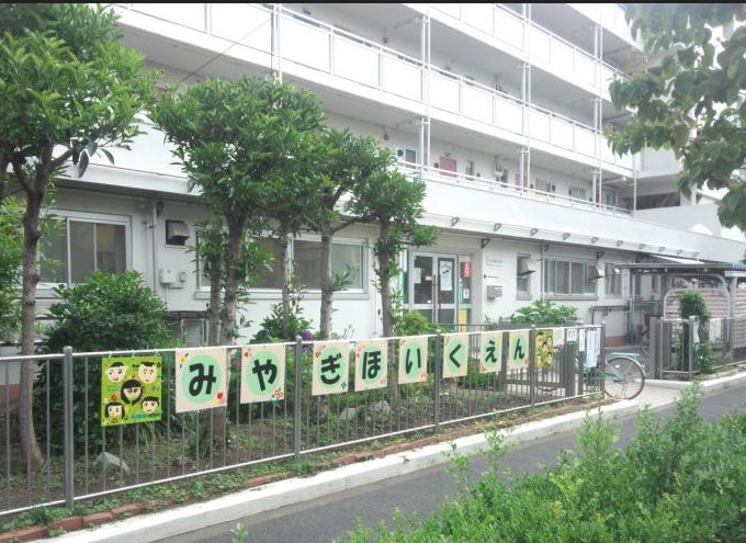 【保育園】宮城保育園まで2026ｍ