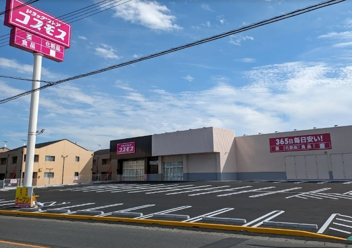 【ドラッグストア】ディスカウントドラッグコスモス太田高瀬店まで440ｍ