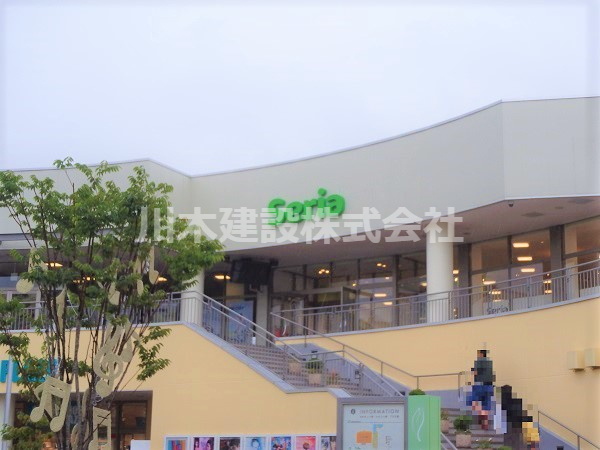 【その他】セリアウニクス　南古谷店まで2250ｍ