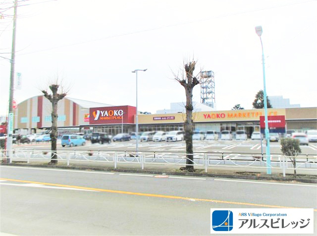 【スーパー】ヤオコー　ふじみ野大原店まで672ｍ