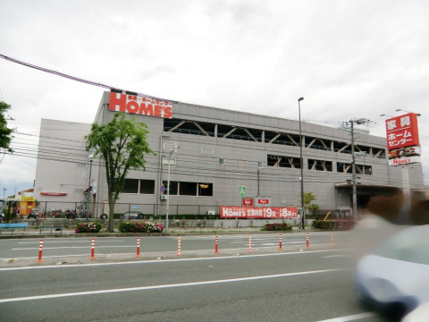【ホームセンター】ホームズ尼崎店まで1701ｍ