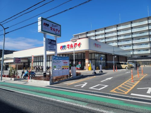 【スーパー】スーパーマルアイ尼崎小中島店まで693ｍ