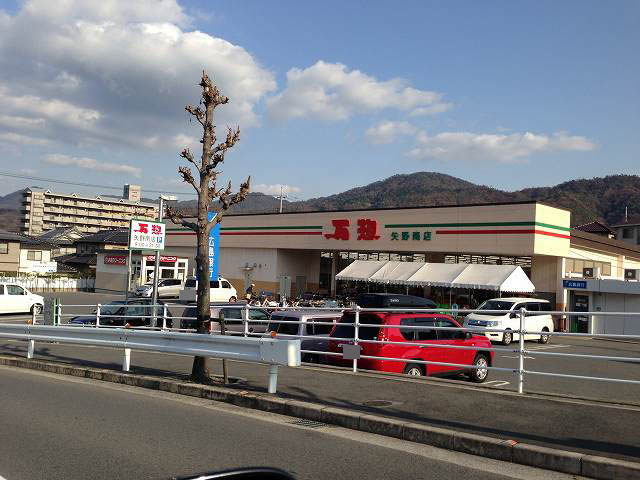 【スーパー】万惣　矢野南店まで1630ｍ