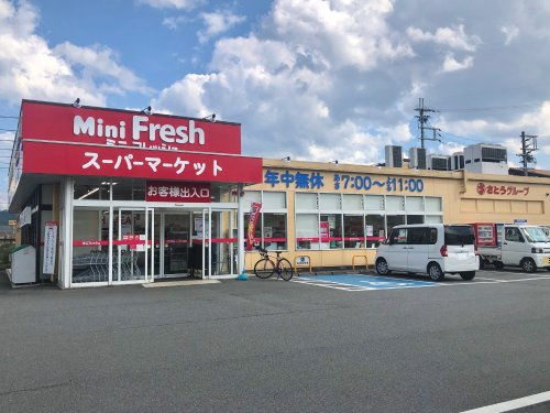 【スーパー】ミニフレッシュ豊岡下陰店まで416ｍ