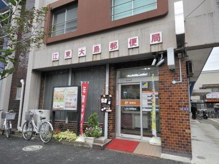 【郵便局】江東大島郵便局まで429ｍ