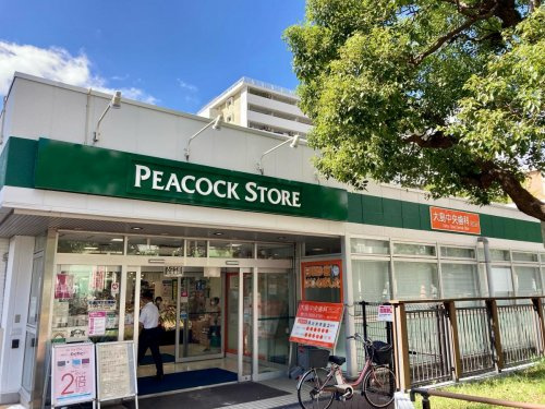 【スーパー】ピーコックストア　大島店まで320ｍ