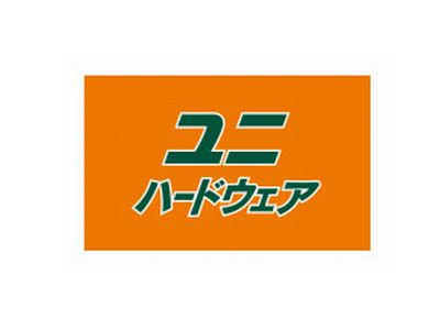 【ホームセンター】ユニハードウェア　甘沼店まで1200ｍ