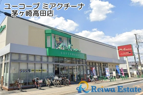 【スーパー】ユーコープ　ミアクチーナ茅ヶ崎高田店まで400ｍ