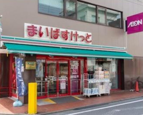 【スーパー】まいばすけっと西六郷高畑店まで358ｍ