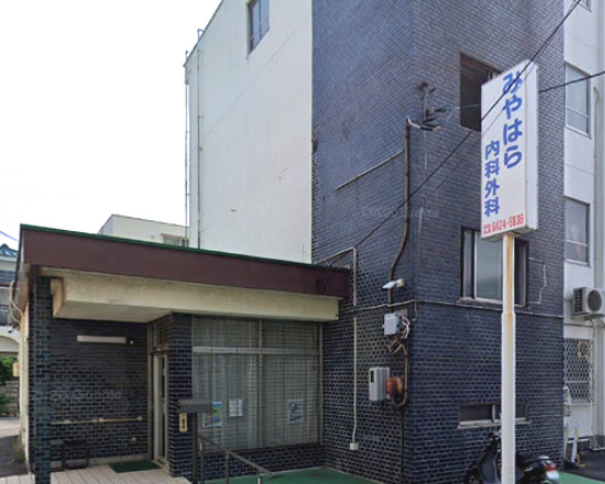 【総合病院】みやはら内科外科クリニックまで355ｍ