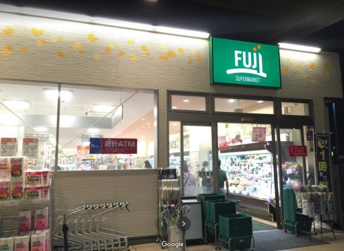 【スーパー】FUJI南多摩駅前店まで1361ｍ