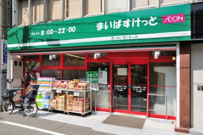【スーパー】まいばすけっと　三軒茶屋1丁目店まで32ｍ