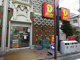 【コンビニエンスストア】デイリーヤマザキ　杉並和泉店まで125ｍ