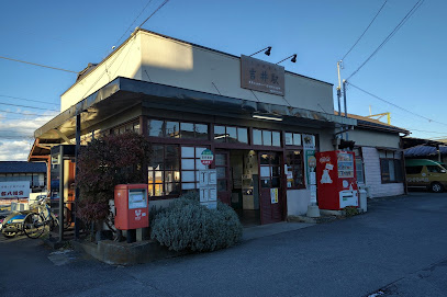 【駅】吉井(群馬県)まで684ｍ