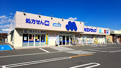 【ドラッグストア】マルエ薬局　高崎吉井バイパス店まで1100ｍ