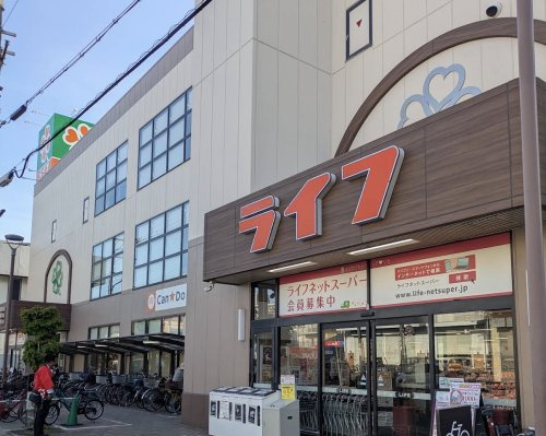 【スーパー】ライフ尼崎大西店まで859ｍ