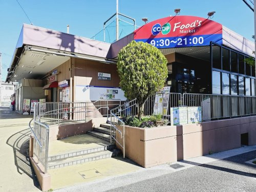 【スーパー】コープ白川台まで132ｍ