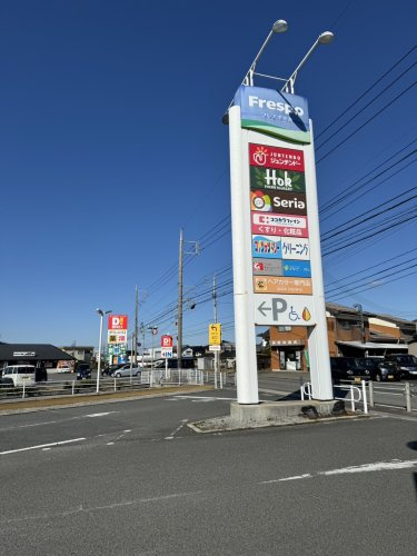 【ショッピングセンター】フレスポ伯耆まで2462ｍ