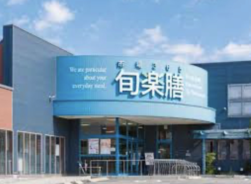 【スーパー】旬楽膳　地アミ店まで529ｍ