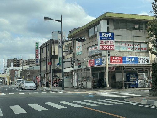 【スーパー】ビッグ・エー　新所沢店まで840ｍ