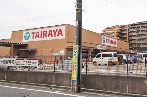 【スーパー】TAIRAYA東久留米店まで472ｍ