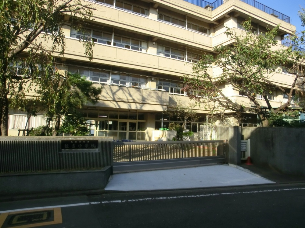 【小学校】西東京市立住吉小学校まで459ｍ