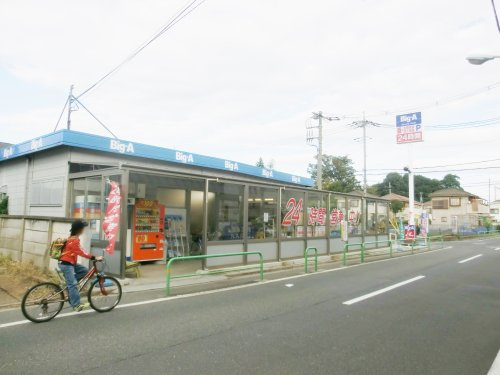 【スーパー】ビッグ・エー練馬西大泉店まで415ｍ