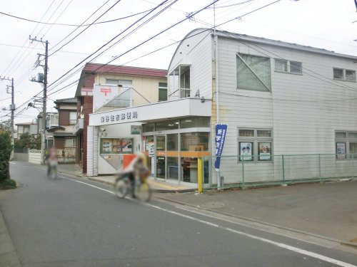【郵便局】保谷住吉郵便局まで346ｍ