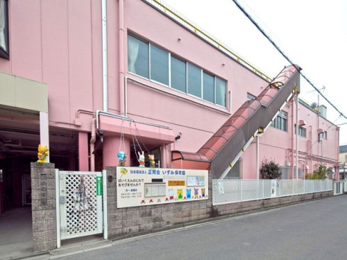 【保育園】和泉保育園まで400ｍ