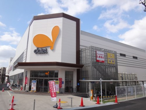 【スーパー】ダイエー相武台店まで715ｍ