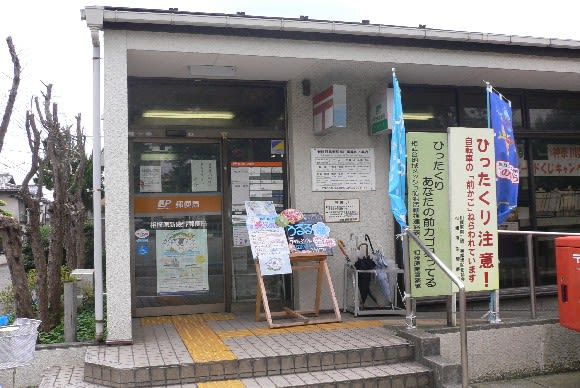 【郵便局】相模原新磯野郵便局まで759ｍ