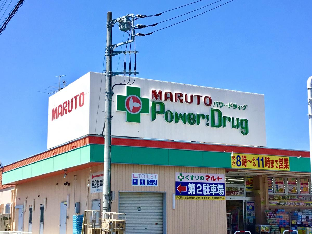 【ドラッグストア】マルトパワードラッグ千石店まで40ｍ