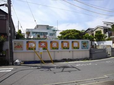 【保育園】原木保育園まで425ｍ