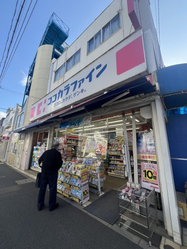 【ドラッグストア】ココカラファイン　用賀中町通り店まで141ｍ
