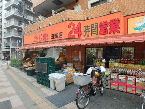 【スーパー】エネルギースーパーたじま　田端店まで5ｍ