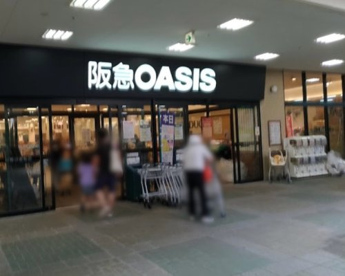 【スーパー】阪急オアシス清和台店まで383ｍ