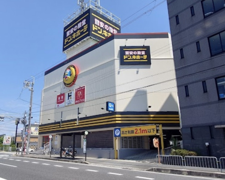 【ディスカウントショップ】ドン・キホーテ伊丹店まで516ｍ