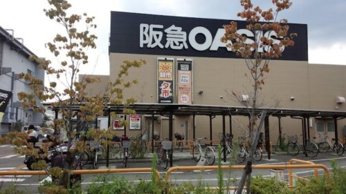 【スーパー】阪急オアシス伊丹大鹿店まで571ｍ