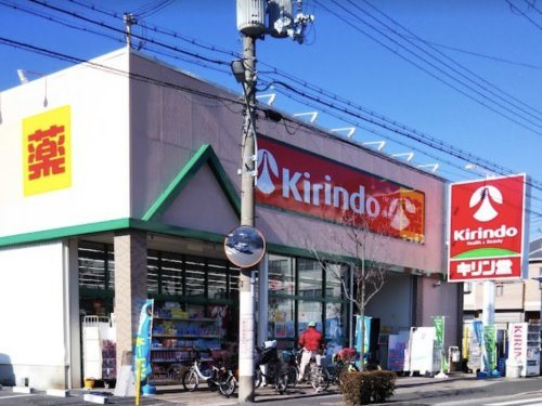 【ドラッグストア】キリン堂　伊丹緑ケ丘店まで210ｍ
