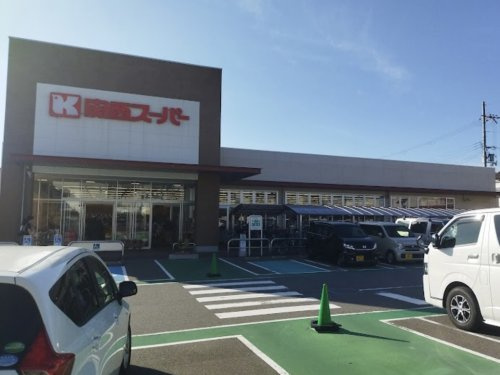 【スーパー】関西スーパー久代店まで500ｍ