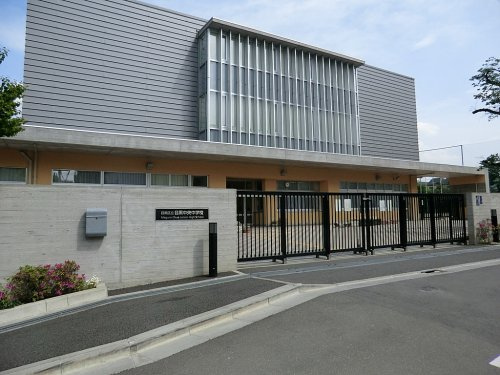 【中学校】目黒区立目黒中央中学校まで971ｍ