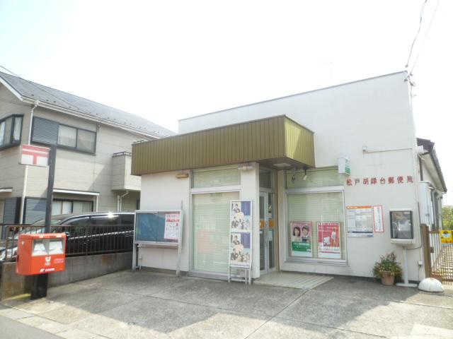 【郵便局】松戸胡録台郵便局まで594ｍ