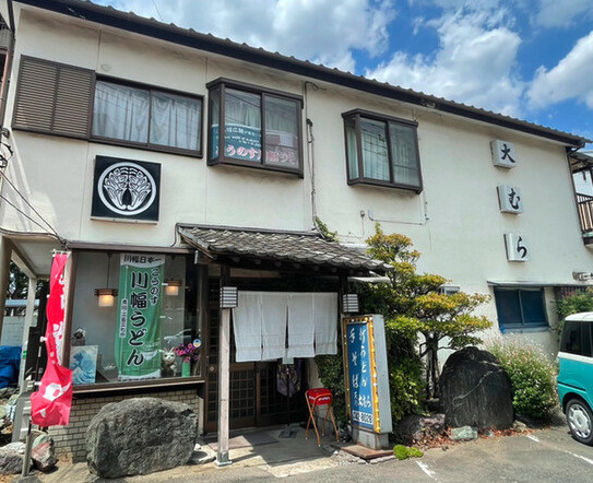 【そば・うどん】大むらまで511ｍ