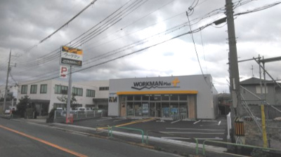 【ショッピングセンター】ワークマンプラス　八尾宮町店まで1631ｍ