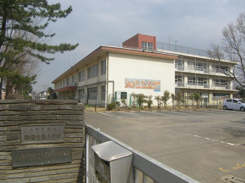 【小学校】八千代市立勝田台南小学校まで600ｍ