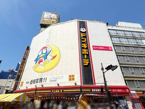 【ディスカウントショップ】ドン・キホーテ八王子駅前店まで833ｍ