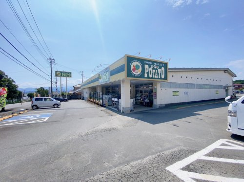 【スーパー】ポテト粟倉店まで321ｍ