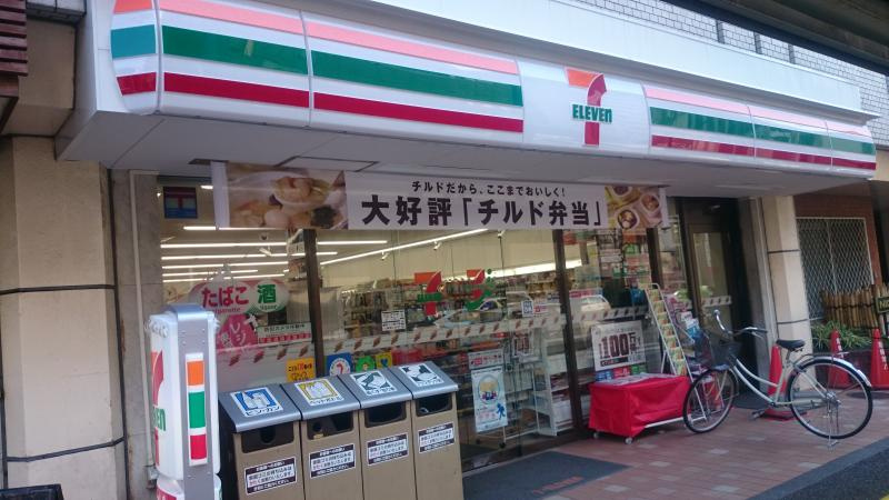 【コンビニエンスストア】セブンイレブン　中目黒店まで168ｍ